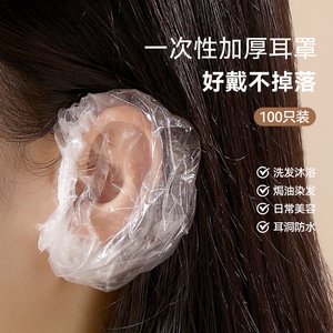 Waterproof Earmuffs Transparent Disposable Shower Protector For Pierced <b>Ears</b> Hair Dye Treatment <b>Ear</b> <b>Covers</b> 200pcs - Product Image 5