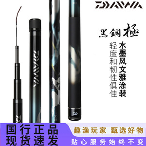 Caña de Pescar Daiwa Black Pit de 4.5M, 5 Secciones, Acción Rápida, para Pesca de Lubina con Señuelos, Fabricada en Taiwán - Product Image 5