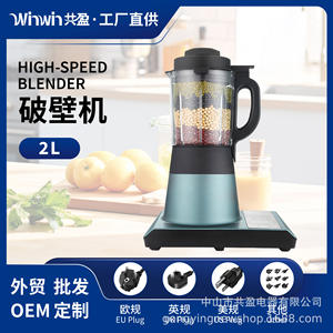 Licuadora Inteligente Gongying 1.2L, Licuadora Eléctrica de Alta Velocidad, Procesador de Alimentos, Máquina para Hacer Leche de Soya, Automática para el Hogar - Product Image 2