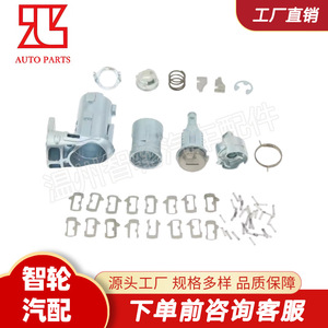 Renault <b>Lock</b> Cylinder Repair Kit 7701209836 Stainless Steel For Disassembly And Maintenance - Product Image 2