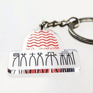 ออกแบบโลโก้คิวอาร์โค้ดตามสั่ง คุณภาพสูง ราคาประหยัด พวงกุญแจโรงแรม พวงกุญแจโมเต็ล พวงกุญแจอะคริลิค - Product Image 5