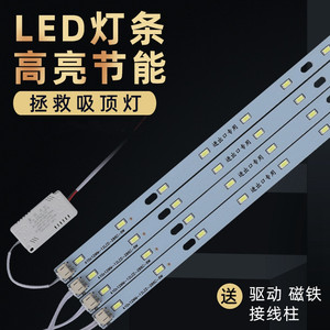 แถบไฟ LED 5730 52 ซม. กระแสคงที่ พร้อมขั้วต่อแม่เหล็ก สำหรับแผงไฟเพดาน - Product Image 5