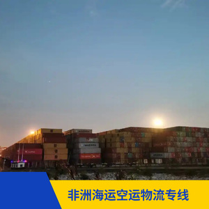 Logística de carga marítima y aérea de Ruixiang Africa Line para países africanos, servicio de envío exprés LCL desde China. - Product Image 4