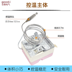 50~300 Degree Liquid Expansion Temperature Control <b>Switch</b> for Electric Griddles Sausage Roasters Knob Temperature Regulation - Product Image 4
