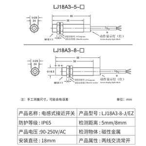 LJ18A3-8-J/EZ พรอกซิมิตี้สวิตช์ M18 8 มม. แบบเหนี่ยวนำ AC 220V สองสาย แบบเปิดปกติ ไม่มีฉนวนป้องกัน ขั้วต่อแบบสกรู - Product Image 2