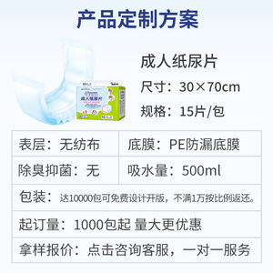 Dr. Kangyi Couche-culotte pour adultes 30x70cm jetable pour personnes âgées, soins pour l'incontinence - Product Image 5