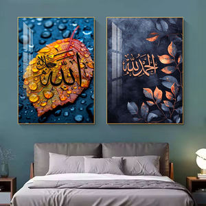 Décoration moderne de <span class=keywords><strong>salon</strong></span> avec calligraphie arabe islamique, feuille, art mural, motif imprimé, peinture en porcelaine cristalline - Product Image 5