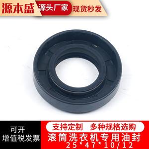Joint d'étanchéité pour machine à laver 25*47*10/12 en caoutchouc nitrile pour tambour - Product Image 3