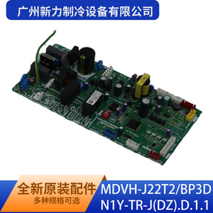 Tarjeta de Control Principal Interior Original para Aire Acondicionado Central Mdvh J22t2 Bp3d N1y Tr J Dz D 1 1 - Product Image 3