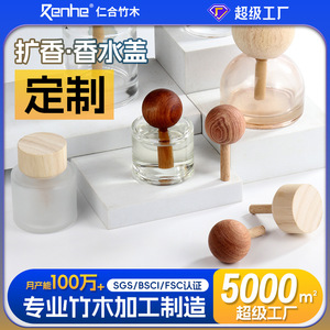 Natural <b>diffuser</b> wood lollipop perfume cap, wooden car and home air freshener accessory, custom wooden cap, cross-border - Product Image 5