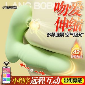 Wearable Vibrator For Women USB Rechargeable <b>Remote</b> Control Strong <b>Vibration</b> Automatic Retractable Flirting Use - Product Image 5