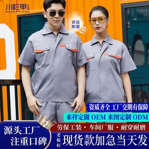 Chuan Shan Jia Summer Workwear Set Short Sleeve Reflective Factory Workshop Protective Clothing Thin Cotton Polyester Mix - Product Image 2