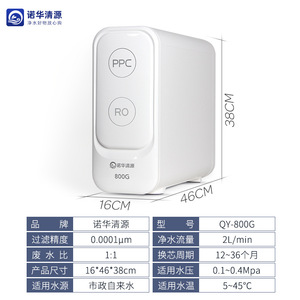 800G Reverse Osmosis Water Purifier Dual Outlet Kitchen Tap <b>Filter</b> <b>RO</b> Pure Water Machine - Product Image 5