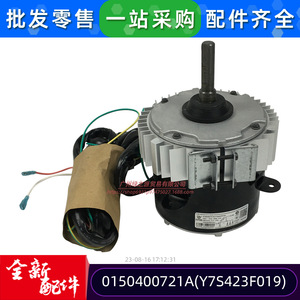 มอเตอร์พัดลมแอร์ไฮเออร์ รุ่น YDK275-4A 220V 50Hz 250W แบบเฟสเดียว สำหรับใช้งานเชิงพาณิชย์ - Product Image 5