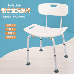 Silla de baño de aleación de aluminio con respaldo y altura ajustable para personas mayores y mujeres embarazadas - Product Image 2