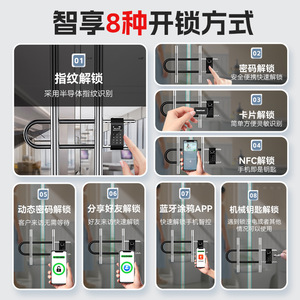 Fingerprint Smart Lock Aluminum Alloy 4mm Thick U-Shaped For Glass Door Home Office Use - Product Image 4