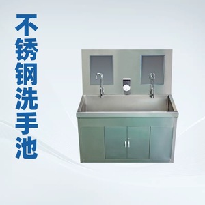 Xin Yuchen Medical Stainless Steel Double Handwashing Sink 1500x600x1800mm Sensor Operated For Operating Rooms And Laboratories - Product Image 3