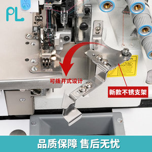 Máquina Overlock con Calibrador Antirrodaduras de Acero Inoxidable para Protección Contra el Rizado de Telas, Pieza de Equipo para Procesamiento de Prendas - Product Image 3