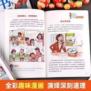 Ensemble de bandes dessinées inspirantes psychologiques pour les élèves du primaire - Le chemin du loup 5 volumes, la loi de Murphy, Su Shu Papyrus - Product Image 3