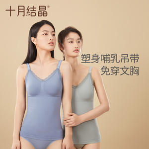 Camisole d'allaitement October Crystal sans soutien-gorge intégré, post-partum, sculptante, respirante, une pièce, pour femme, bleu, rose, vert - Product Image 1