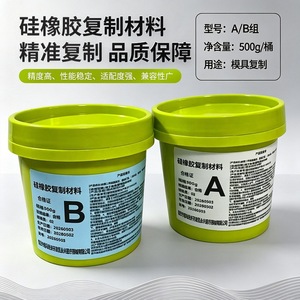 Lantian <b>Silicone</b> <b>Rubber</b> Replication Material 500g A B Drum Soft Mold For Dental Technician - Product Image 5