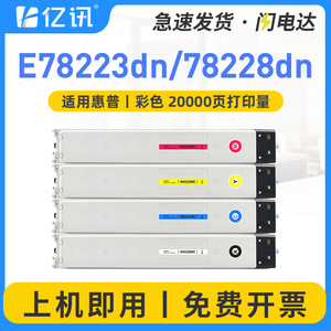 Compatible W9220MC Toner Cartridge <b>For</b> HP E78223dn E78228dn Printer Photocopier <b>Drum</b> Unit - Product Image 4