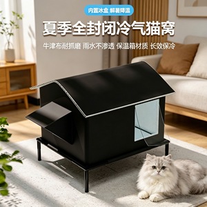 บ้านแมวปรับอากาศได้ ขนาด 49x43x43 ซม. พับเก็บได้ ใช้ได้ทั้งภายนอกและภายใน สำหรับแมว - Product Image 2