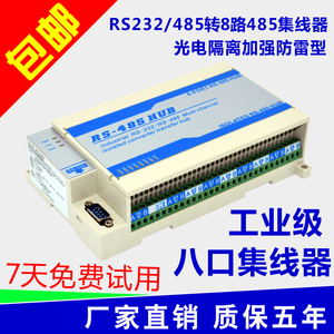 Répéteur de bus et distributeur de signal RS485 bidirectionnel isolé à 8 ports avec protection contre la foudre W728 - Product Image 3