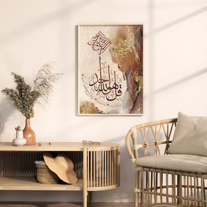 ภาพพิมพ์ลายอักษรอิสลามแบบนามธรรมสีทอง ศิลปะตกแต่งผนังแบบมีกรอบ ของตกแต่งบ้าน ของตกแต่งภายในบ้าน ศิลปะตกแต่งภายใน - Product Image 2