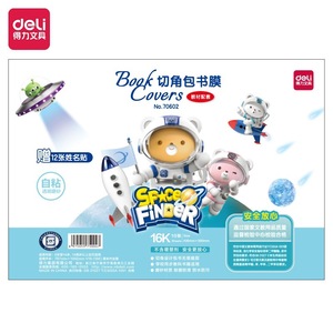 Deli Book Cover 16K Transparent Waterproof For Elementary School Textbooks - Product Image 4