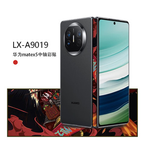 สติ๊กเกอร์ปิดบังรอยต่อ Huawei Mate X5 รุ่น LX-B7032 ฟิล์มป้องกันตกแต่งสำหรับโทรศัพท์มือถือ - Product Image 2
