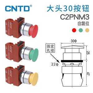 Interrupteur à bouton-poussoir à réinitialisation automatique CNTD Changde C2PNM3 en acier inoxydable 10A max. Courant 24V Max. Taille du trou de montage 12 mm - Product Image 5