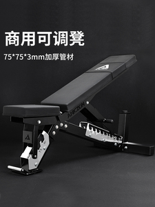 Nuovo design di alta qualità macchina per la forza palestra allenamento pesi palestra panca regolabile - Product Image 5