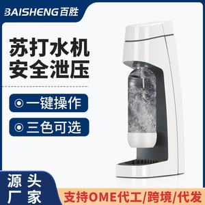 Soda Machine White One Button Sparkling Water Maker Carbonated <b>Beverage</b> <b>Dispenser</b> for Home and Milk Tea Shop - Product Image 5