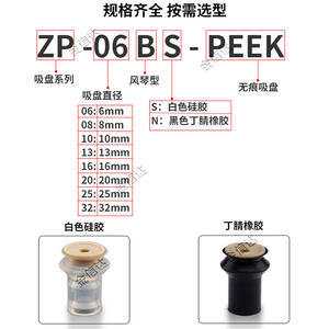 Ventosa de Vacío Industrial SMC Myo-tak PEEK Sin Marcas PJG-8/15/20/30/40S/N-PEEK, Accesorios Neumáticos - Product Image 3