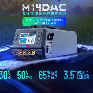 Cargador de Baterías de Iones de Litio de Doble Canal ToolkitRC M14DAC 6S a 14S, 2500W 50A, Carga Rápida, Estándar - Product Image 2