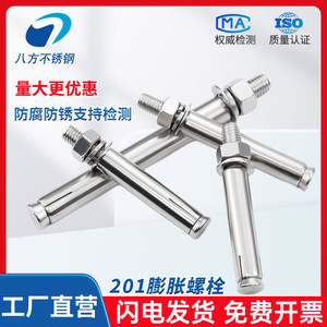 Jd Stainless Steel Expansion Bolt M6 M8 M10 M12 M14 M16 M18 M20 Fully Threaded 304 Stainless Steel Hammer Drive Anchor - Product Image 5