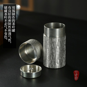 Handmade <b>Double</b> Lid Hammered Pure Tin Tea Caddy Cylinder Airtight Portable Tea Storage Jar Traditional Chinese Design - Product Image 1