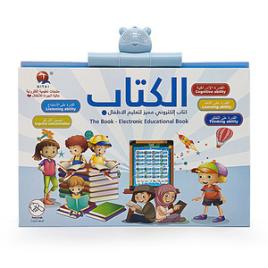 Jouet éducatif précoce interactif : Livres électroniques audio pour enfants avec fonction de lecture en <span class=keywords><strong>arabe</strong></span> - Product Image 5