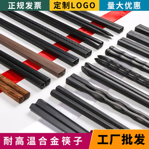 Baguettes en alliage résistant aux hautes températures, baguettes noires pour fondue, baguettes en bois allongées, baguettes japonaises pour sushi - Product Image 3