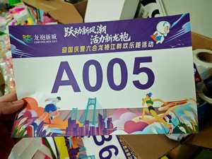 Dorsales Personalizados para Maratón, Numerados, Impermeables, Color CMYK, Forma Rectangular, Resistentes al Sudor, Adhesivos para Eventos Deportivos, Digitales - Product Image 3