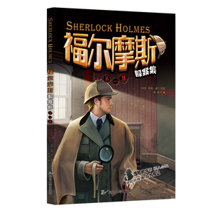 <span class=keywords><strong>Sherlock</strong></span> <span class=keywords><strong>Holmes</strong></span> gialli completi 8 volumi edizione scuola elementare romanzi Suspense stampa cartone carta - Product Image 4