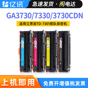 Cartucho de tóner E-News TD7301 compatible con impresoras GA3730cdn 7330cdn GB3731cdn MA7330cdf - Product Image 4