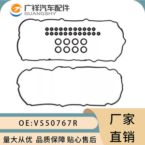 ชุดปะเก็นฝาครอบวาล์ว Tf Vs50767r Vs50490 835.340 สำหรับเครื่องยนต์ฟอร์ดมาสด้า 3.7 ลิตร - Product Image 3