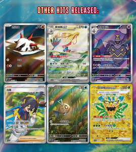 BRILLIANT FANTASY - CSV8C - Boîte de boosters Jumbo de 20 cartes - <span class=keywords><strong>POKÉMON</strong></span> en chinois simplifié - Product Image 2