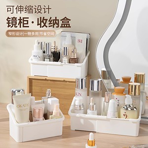 Freely Extendable Mirror Cabinet Storage <b>Box</b> Plastic Cosmetic Organizer Desktop Divider For Skincare <b>Makeup</b> Products - Product Image 1