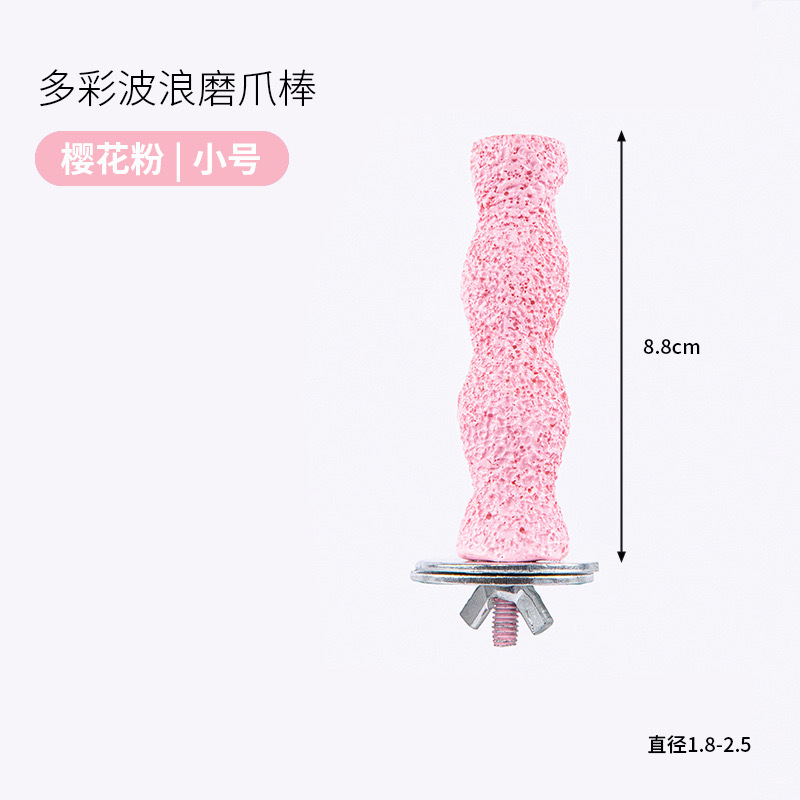 Bâton de grattage à motif vague colorée - petit - poudre de sakura