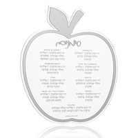 Carte Simanim en acrylique classique Judaica pour la fête juive de Rosh Hashanah Yom Tov