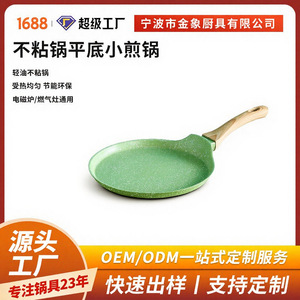 Shanzu Non-Stick Pancake Pan 30cm For Crepe Egg Cooking With Wooden Handle - Product Image 5