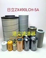 Filtres d'entretien pour excavatrice Hitachi : filtre à huile, filtre à gasoil, filtre à air, filtre hydraulique, séparateur d'eau et de carburant pour cabine
